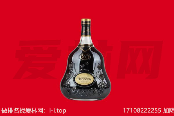 商都县回收轩尼诗